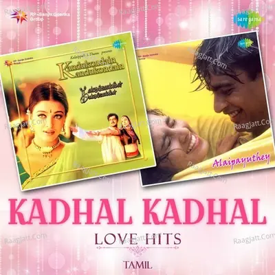 Kadhal Kadhal - Love Hits - Yuvan Shankar Raja