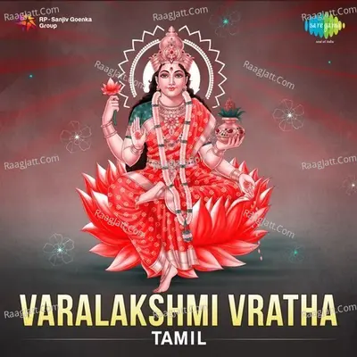 Varalakshmi Vratha - Tamil - Various Artists