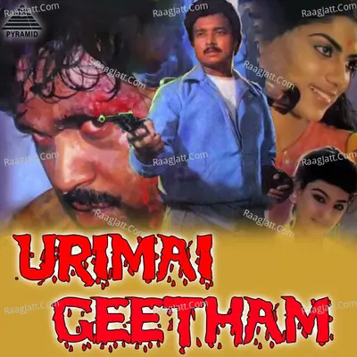 Urimai Geetham (Original Motion Picture Soundtrack) - manoj gyan