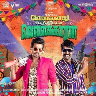 Velainu Vandhutta Vellaikaaran Poster
