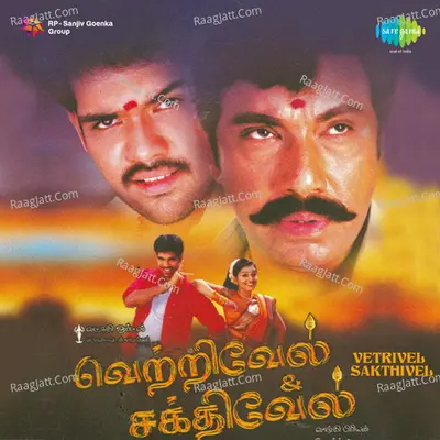 Vetri Vel - Chitra