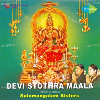 Sulamangalam Sisters Tml Dev - Soolamangalam Sisters