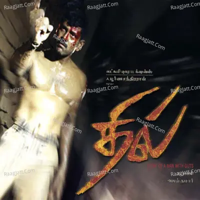 Dhill (Original Motion Picture Soundtrack) - Vidyasagar