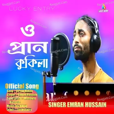 O Pran Kukila Cover