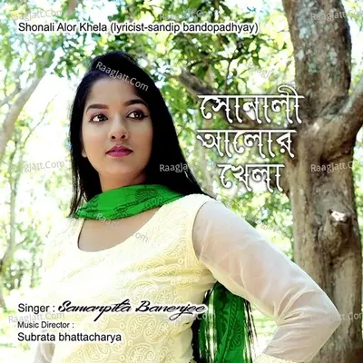 Samarpita Banerjee