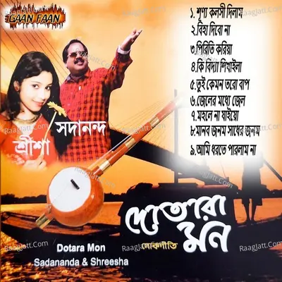 Dotara Mon Poster