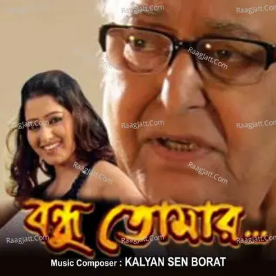 Bondhu Tomar Poster