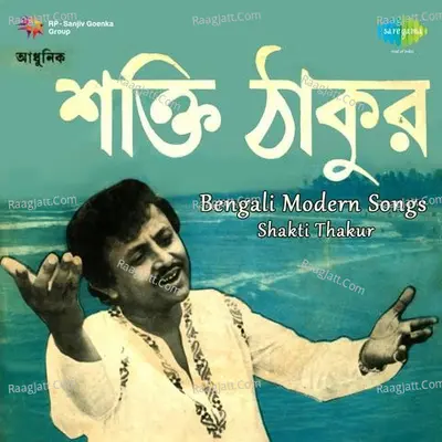 Bengali Modern Songs Shakti Thakur - Shakti Thakur