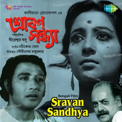 Sravan Sandhya - Sandhya Mukherjee