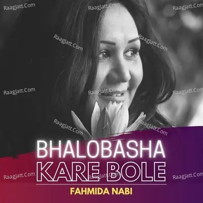 Fahmida Nabi Image