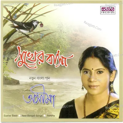 Sukher Basa Poster