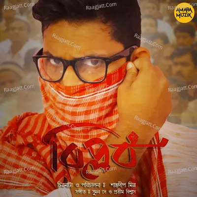 Biplob Poster
