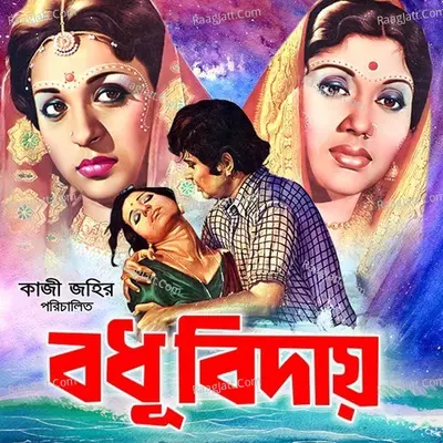 Bodhu Biday Cover