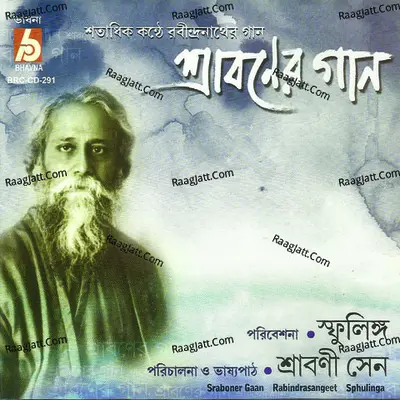 Shraboner Gaan - Rabindranath Tagore
