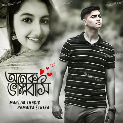 Onek Bhalobashi