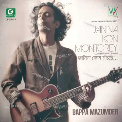 Janina Kon Montorey Poster