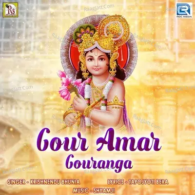 Gour Amar Gouranga