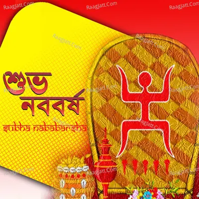 Subha Nababarsha Poster