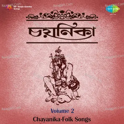 Chayanika - Folk Songs Vol 1 - Abbasuddin Ahmed