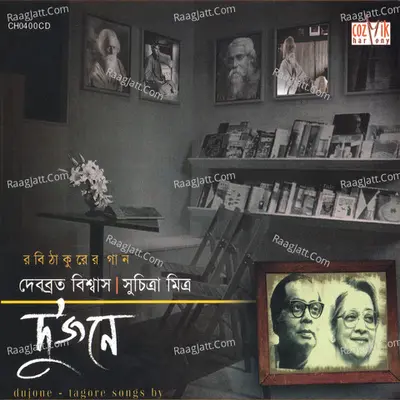 Dujone - Debabrata Biswas