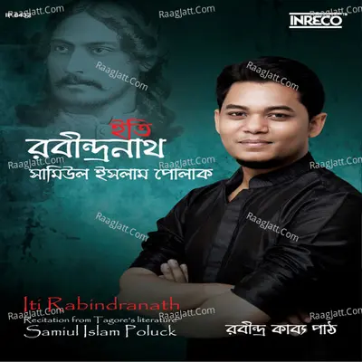 Iti Rabindranath Poster