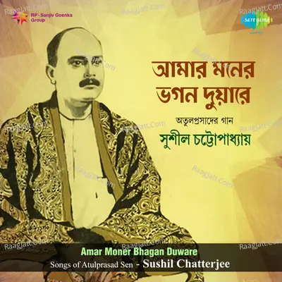 Songs Of Atulprasad Sen -Sushil Chatterjee Poster