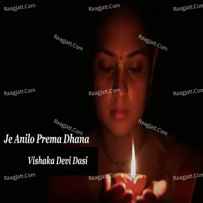 Je Anilo Prema Dhana