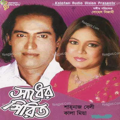 Sadher Pirit Poster