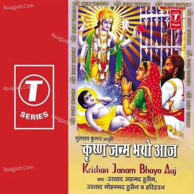 Krishna Janam Bhayo Aaj - Hariharan