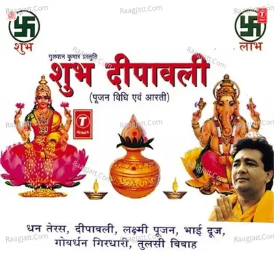 Shubh Deepawali - Shekhar Sen