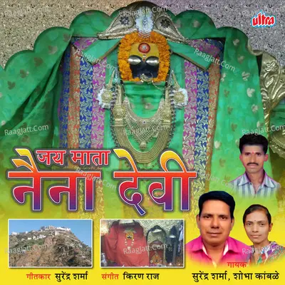 Jai Mata Naina Devi Poster