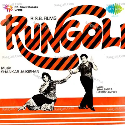 Rungoli Poster