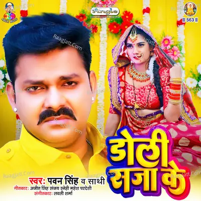 Doli Sajake Poster