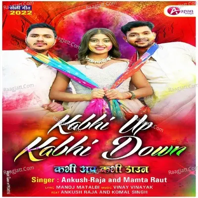 Kabhi Up Kabhi Down Cover