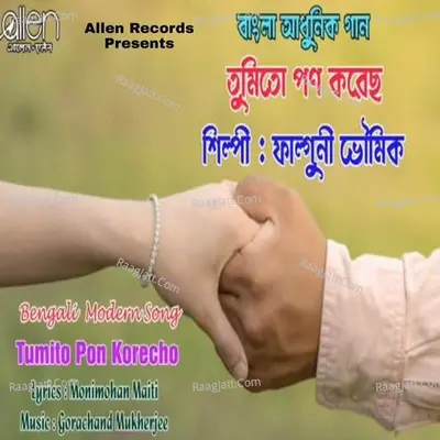 Falguni Bhowmick Image