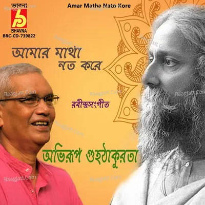 Abhirup Guha Thakurata Image