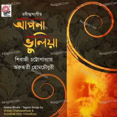 Apona Bhulia Poster