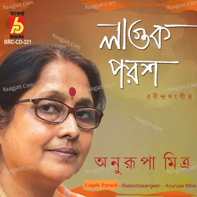 Laguk Parosh Poster