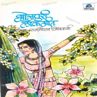 Bhojpuri Lokgeet - Aniruddha Prasad Singh