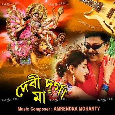 Devi Durga Maa Poster