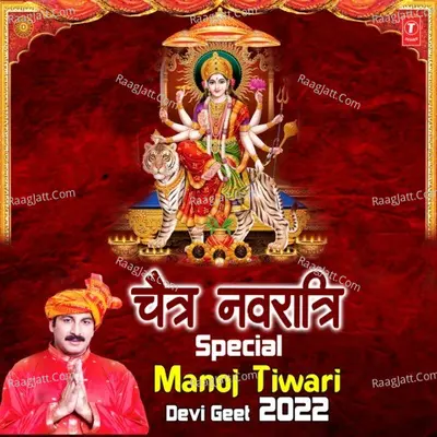 Chaitra Navratri Special Manoj Tiwari Devi Geet 2022 Poster