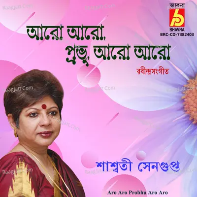 Saswati Sengupta Image