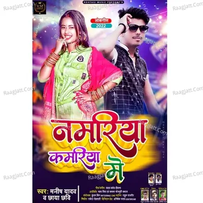 Chhaya Chhavi