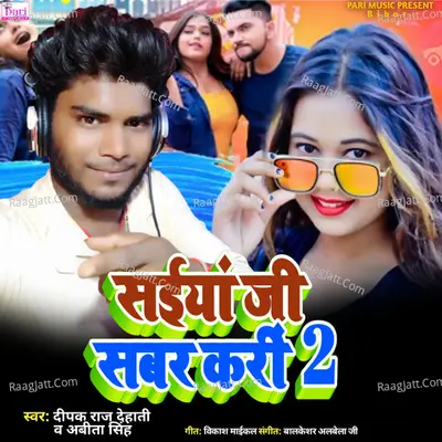 Abita Singh Image