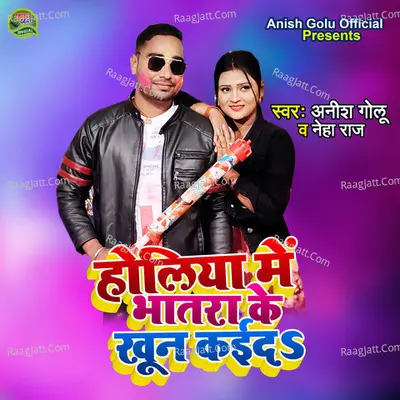 Anish Golu