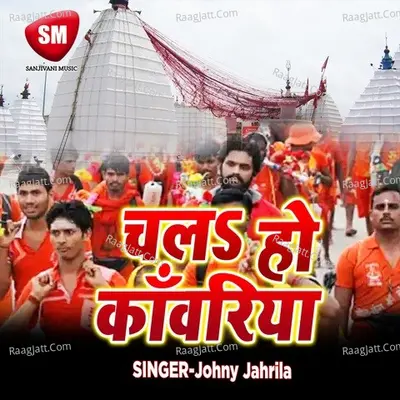 Chala Ho Kanwariya - Johny Jahrila
