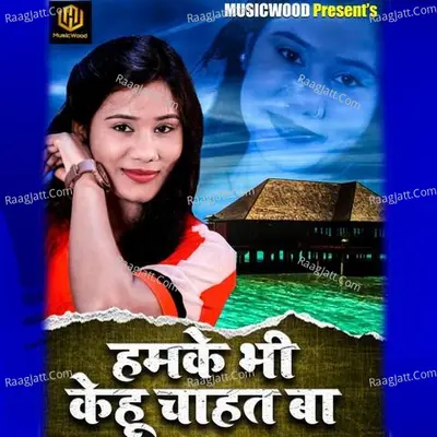 Hamke Bhi Kehu Chahat Ba Cover
