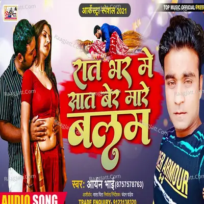 Rat Bhar Me Sat Ber Mare Bhatar Cover