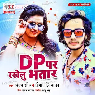 Dp Par Rakhelu Bhatar Cover