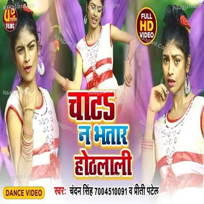 Chat Na Bhatar Aothlali Cover